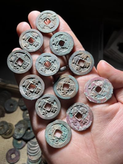 全场0元起拍，第22期，周六21：00【博古收藏】古钱币拍卖专场 - 精品祥符至道