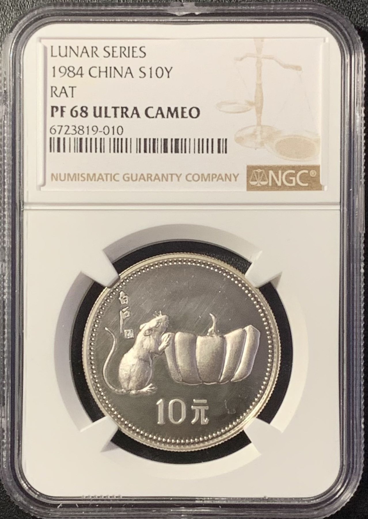 紫瑗钱币——第288期拍卖 中国 1984年 甲子 生肖鼠年 15克 10元 银币 NGC PR68 UC