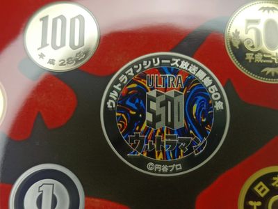 【淘币小摊】实时拍第八百九十六拍   银币套币场    每周一统一发货 日本2016年奥特曼50周年精制套币含彩色银章原盒原证20克925银章