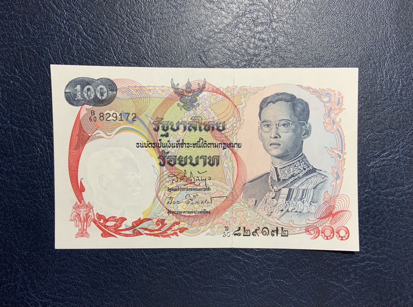 收藏联盟Quantum Auction 第274期拍卖 爱神维纳斯的故乡-塞浦路斯 泰国1968年100泰铢 品相UNC 经典天鹅船 灯下有潮斑