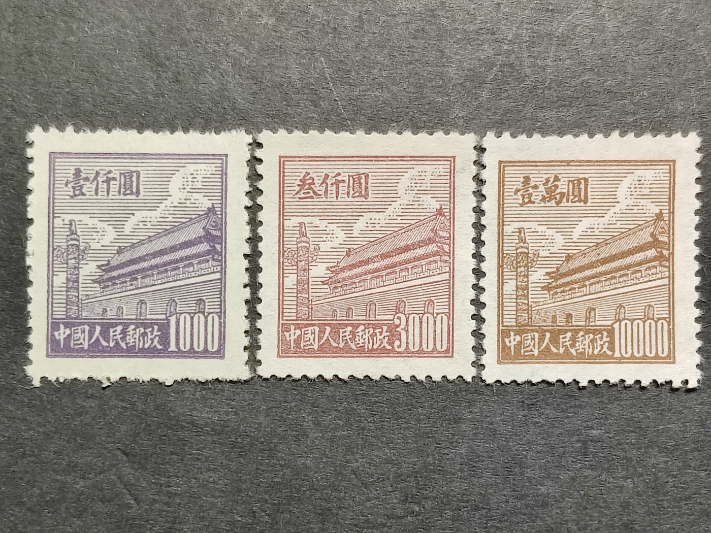 洪涛臻品批发群 精选邮票限时拍卖第三百三十九期  普2 天安门 新全套近全品-全品! 完美过灯! 1950年新中国第二套普票 
