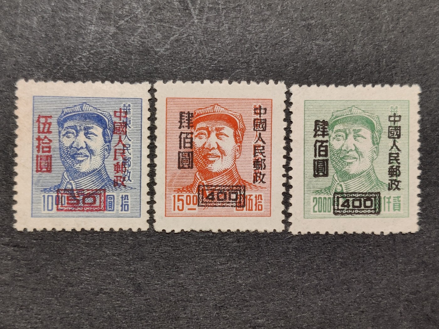 洪涛臻品批发群 精选邮票限时拍卖第三百二十七期  改6 主席像 新全套【老赵107元成交! 信息很透明! 现在捡漏靠眼光,捡未来的漏,而非当下的漏!】