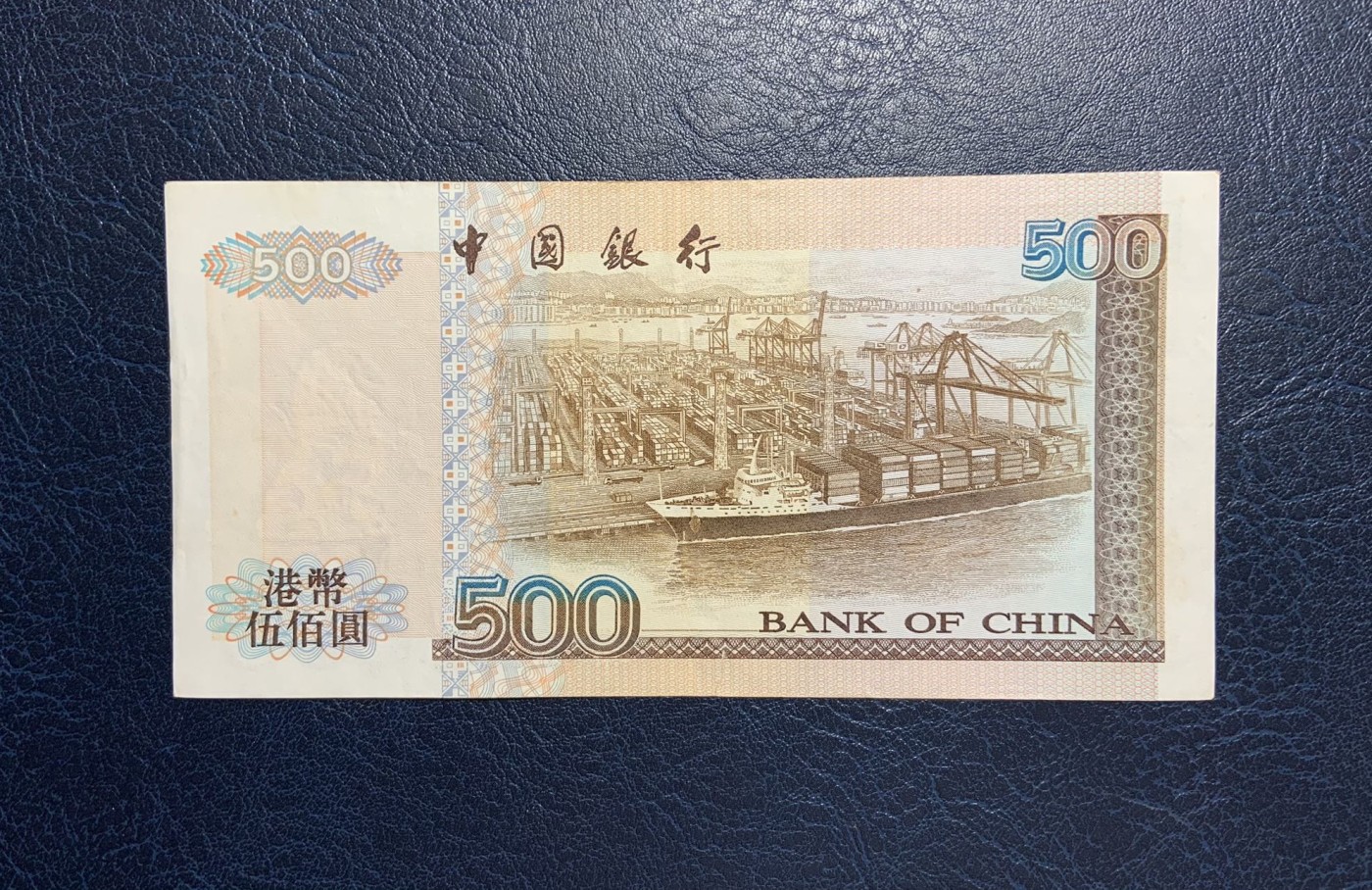 收藏联盟Quantum Auction 第274期拍卖 爱神维纳斯的故乡-塞浦路斯 香港中国银行1997年500元 品相如图 稀少年份 香港回归日发行