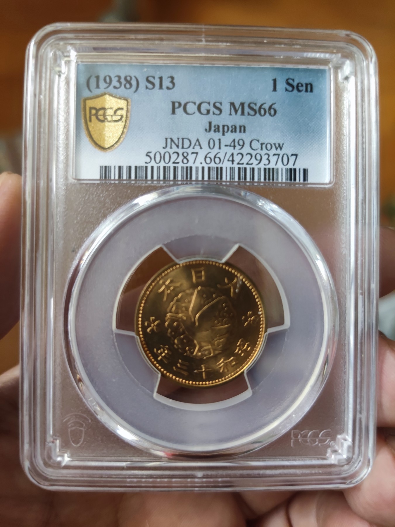 长老汇第16场日本评级币 1938日本昭和13年飞鸟1钱铜币，PCGS MS66超高分