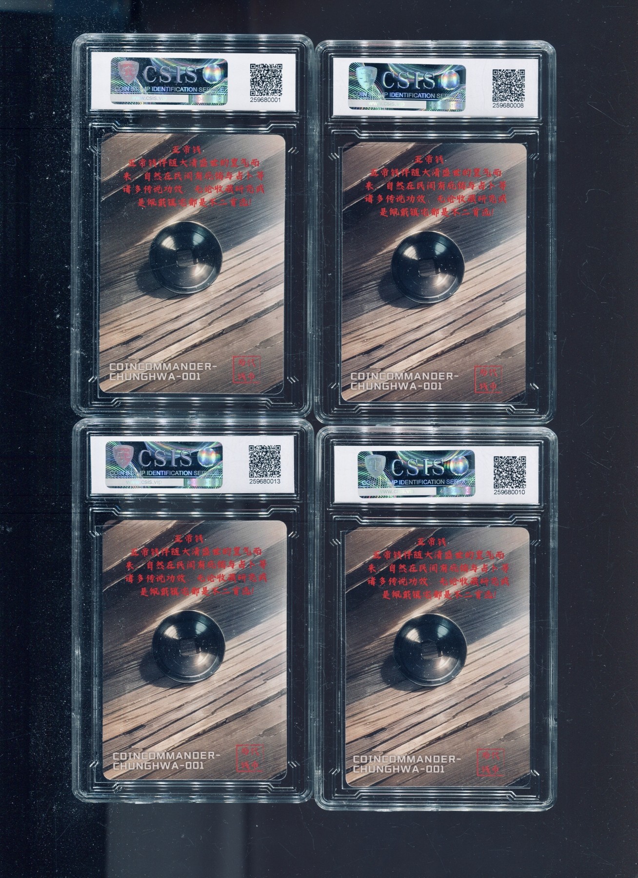 CSIS-GREAT评级精品钱币拍卖第二百零三期 五帝钱 卡牌 首张钱币文化卡牌 一张 CSIS