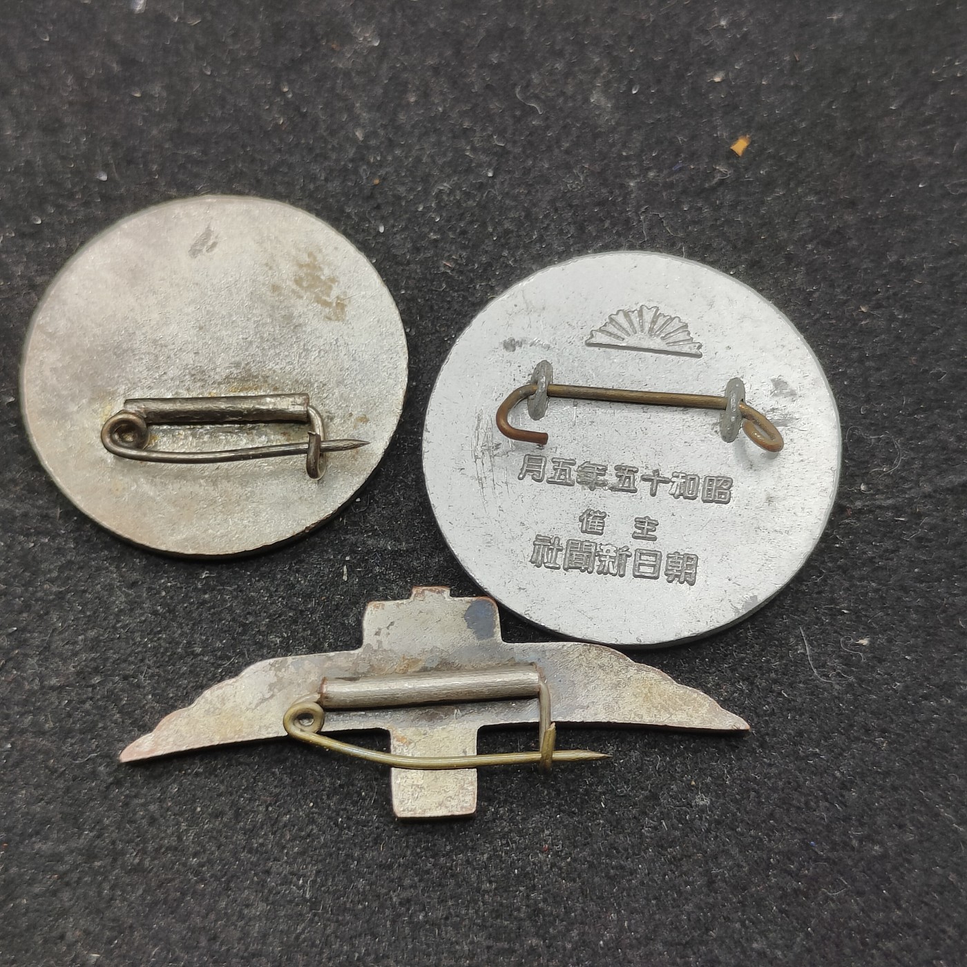 全场0元起拍 第74期 咸鱼国勋章拍卖专场 7月19日（周三）下午6：00开始 日本徽章一组