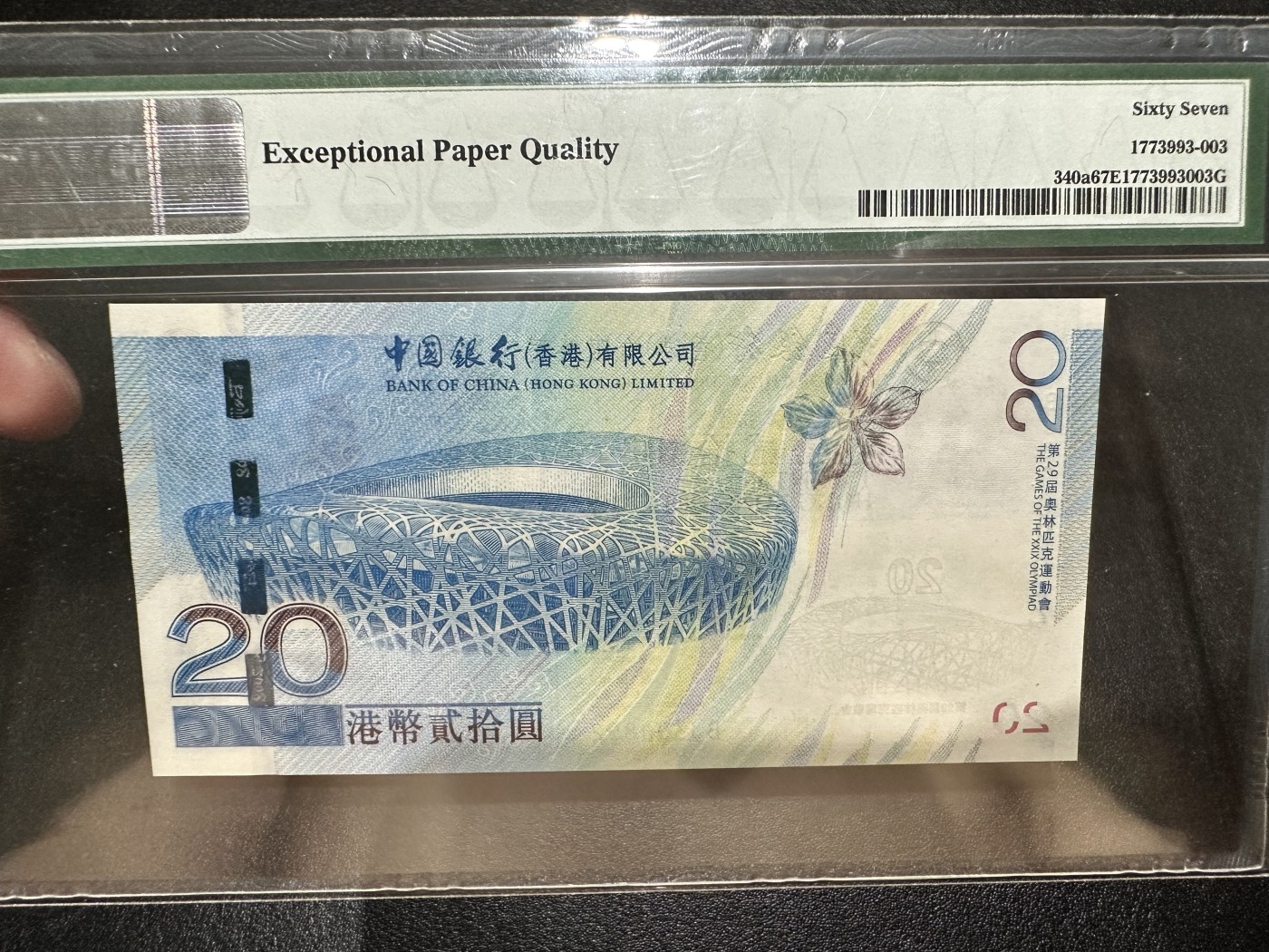 《外钞收藏家》第二百八十四期（连拍第一场） 2008年北京奥运会香港中国银行纪念钞 PMG67 无47