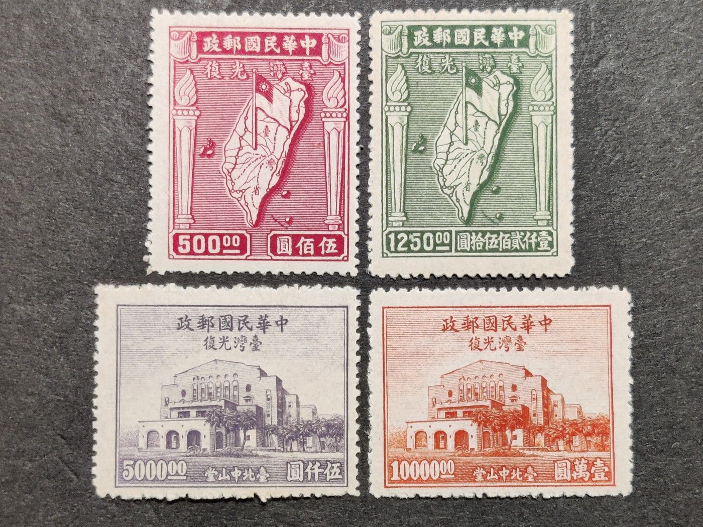 洪涛臻品批发群 精选邮票限时拍卖第三百二十七期  民纪24 台湾光复 新全套 原胶润亮！近全品-全品！雕刻版很漂亮! 发行量很少,只有150万套！ 