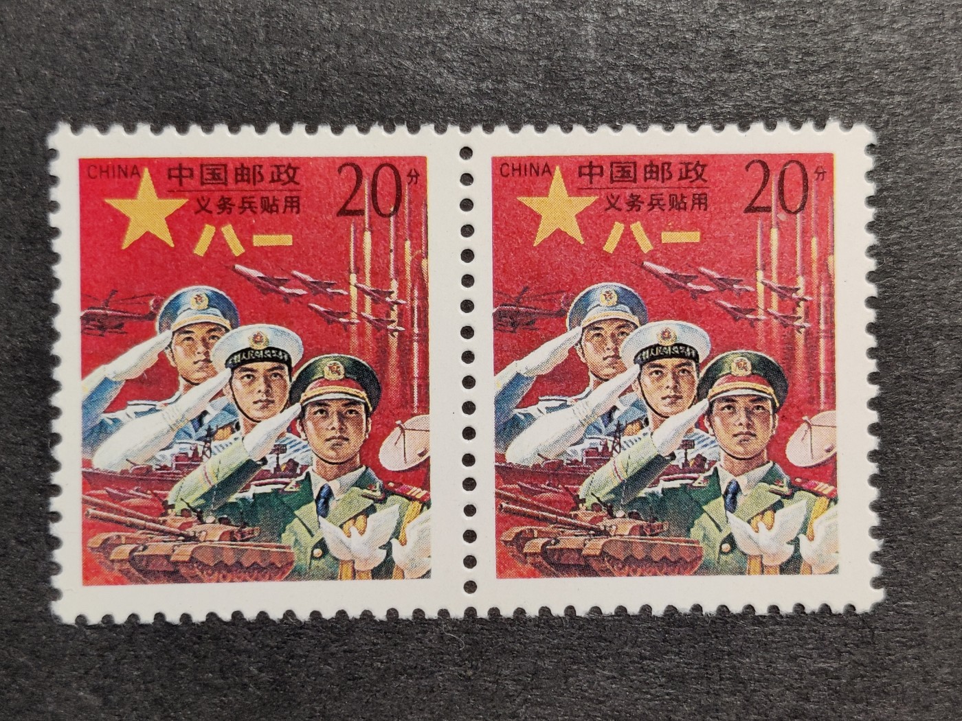 洪涛臻品批发群 精选邮票限时拍卖第三百三十九期  红军邮 新全套双联 带出厂原始光泽！完美过灯！高分评级票品质！OP全品！