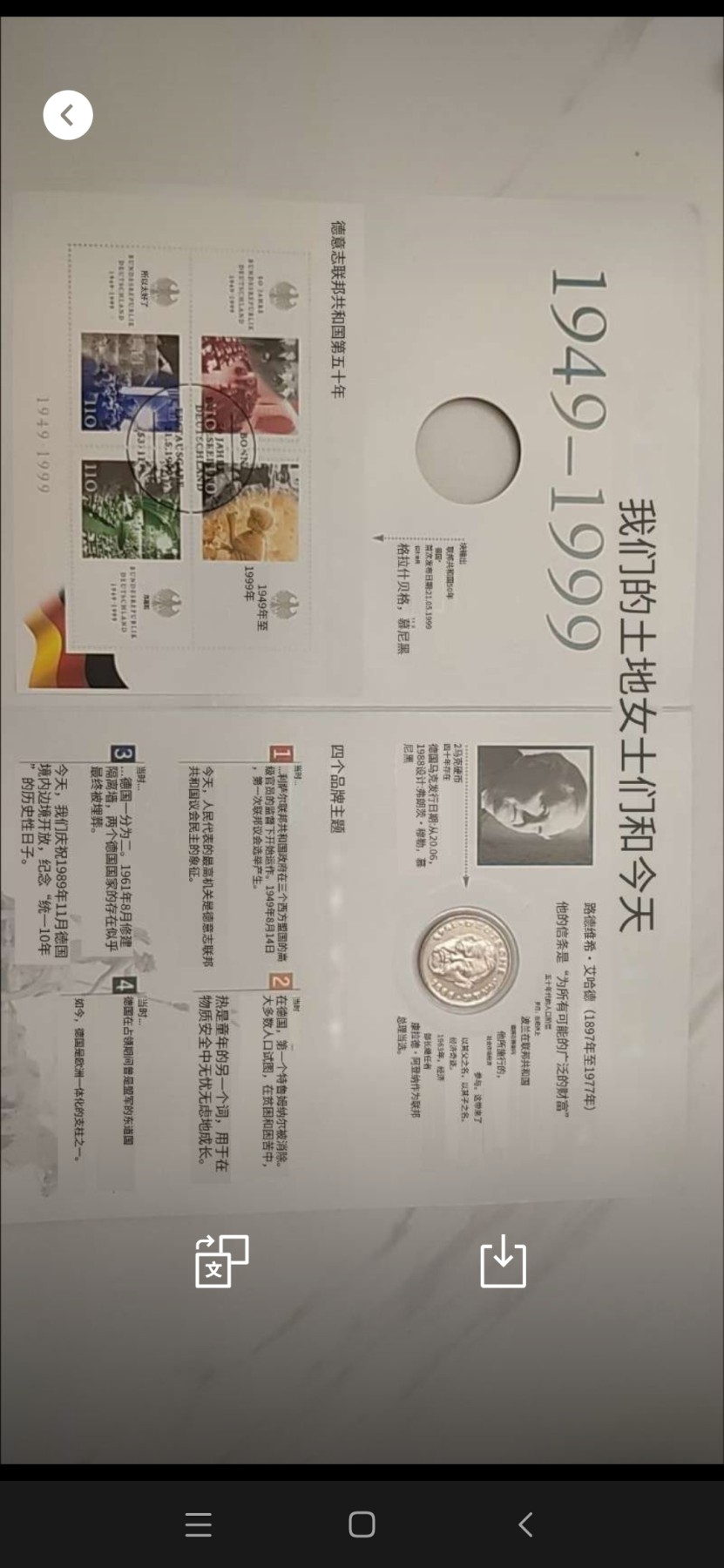 邮币封专场第六场 1994年德国2马克邮币封