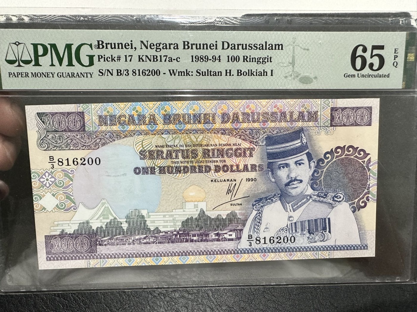 《外钞收藏家》第二百八十四期（连拍第一场） 1990年文莱100林吉特 PMG65 无47