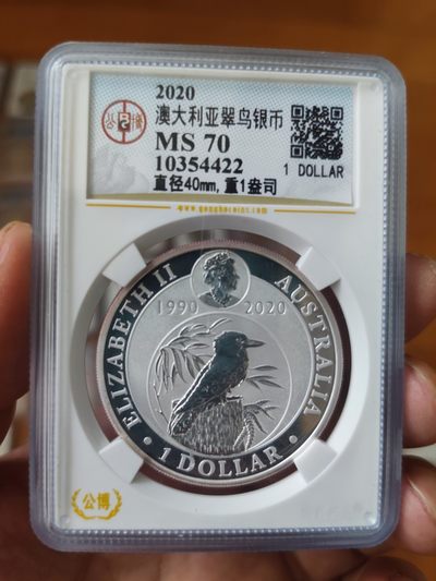 长老汇第16场日本评级币 - 2020澳大利亚笑翠鸟发行·30周年特别纪念银币，公博MS70分