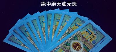 鉴赏！罕见暗记金点9、绿补王补号