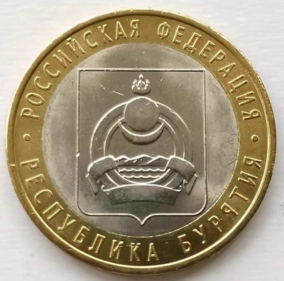 俄罗斯纪念币 - 亚布里特共和国 俄罗斯10卢布纪念币 2011年 全新