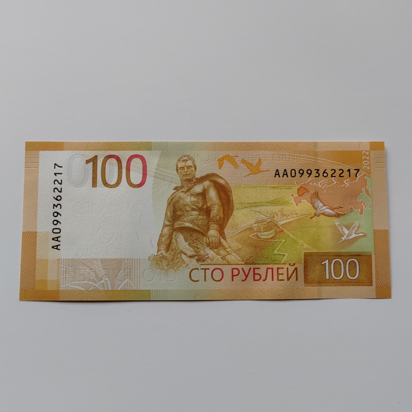 新版俄罗斯200卢布100卢布 新版俄罗斯100卢布 AA099362217