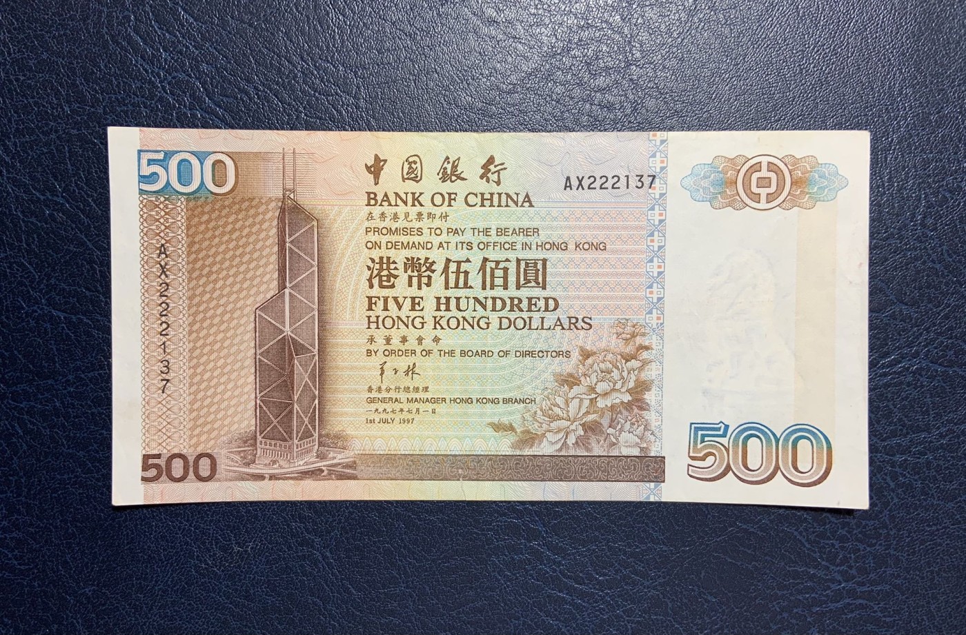 收藏联盟Quantum Auction 第274期拍卖 爱神维纳斯的故乡-塞浦路斯 香港中国银行1997年500元 品相如图 稀少年份 香港回归日发行