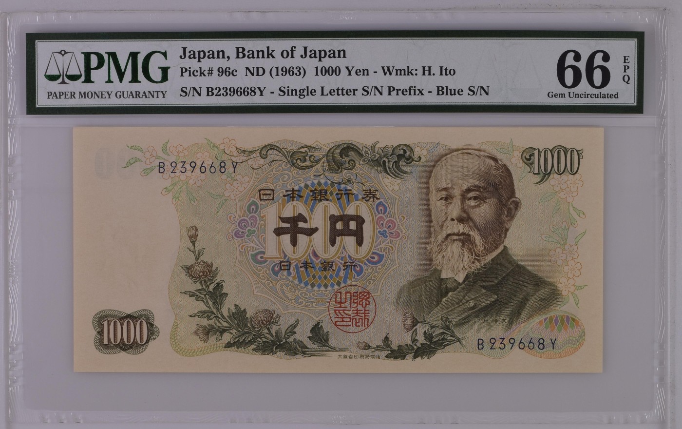 紫瑗钱币——第289期拍卖——纸币场 【蓝字单冠 PMG 66EPQ】日本 1963年 C号券 伊藤博文 1000日元 (96c） 少见