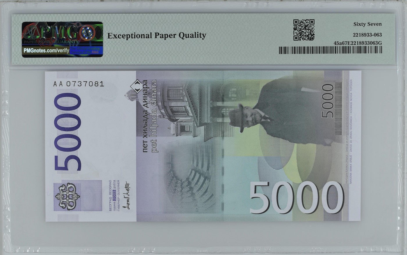 紫瑗钱币——第289期拍卖——纸币场 【首发年 AA冠 PMG 67EPQ】塞尔维亚 2003年 斯洛博丹·约万诺维奇 5000第纳尔 (P-45a)