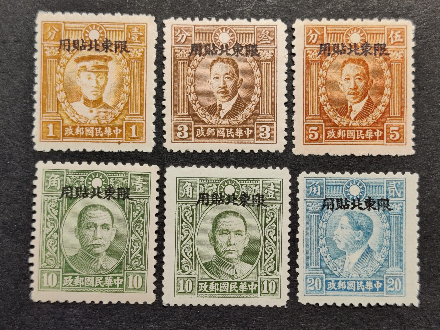 洪涛臻品批发群 精选邮票限时拍卖第三百二十八期  民东北普2 1946年 香港版孙中山烈士像加盖 6全新上品-全品！ 部分带完整原胶润 【解放前套票还有漂亮原胶的不多！】  