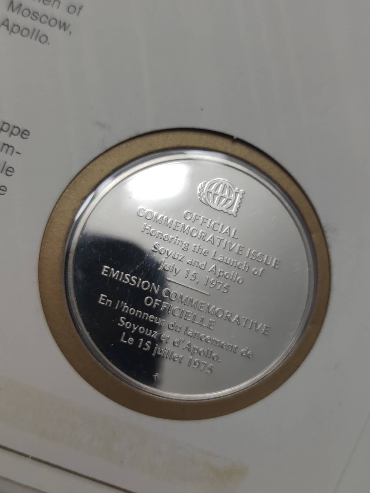 邮币封专场第六场 1975年纪念联盟-阿波罗号邮币封