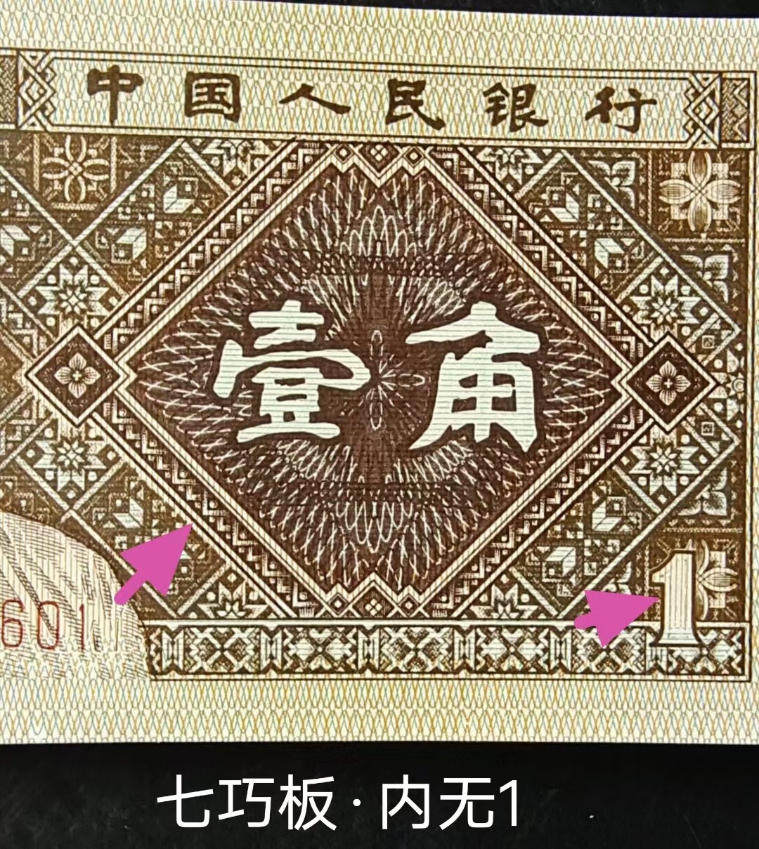 欣赏PE特强紫金甲、纤云、七巧板、内无1多题材精品一刀