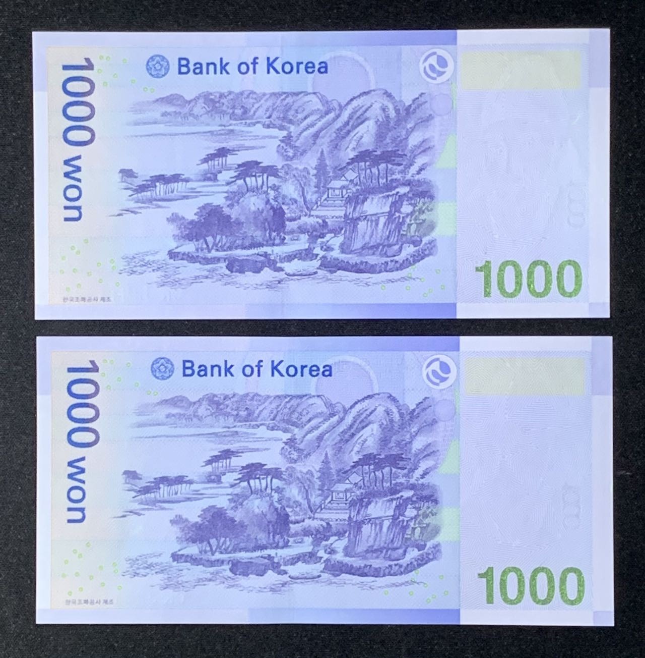 紫瑗钱币——第289期拍卖——纸币场 韩国 2007年 李退溪 1000韩元 UNC 2枚一组（P-54）