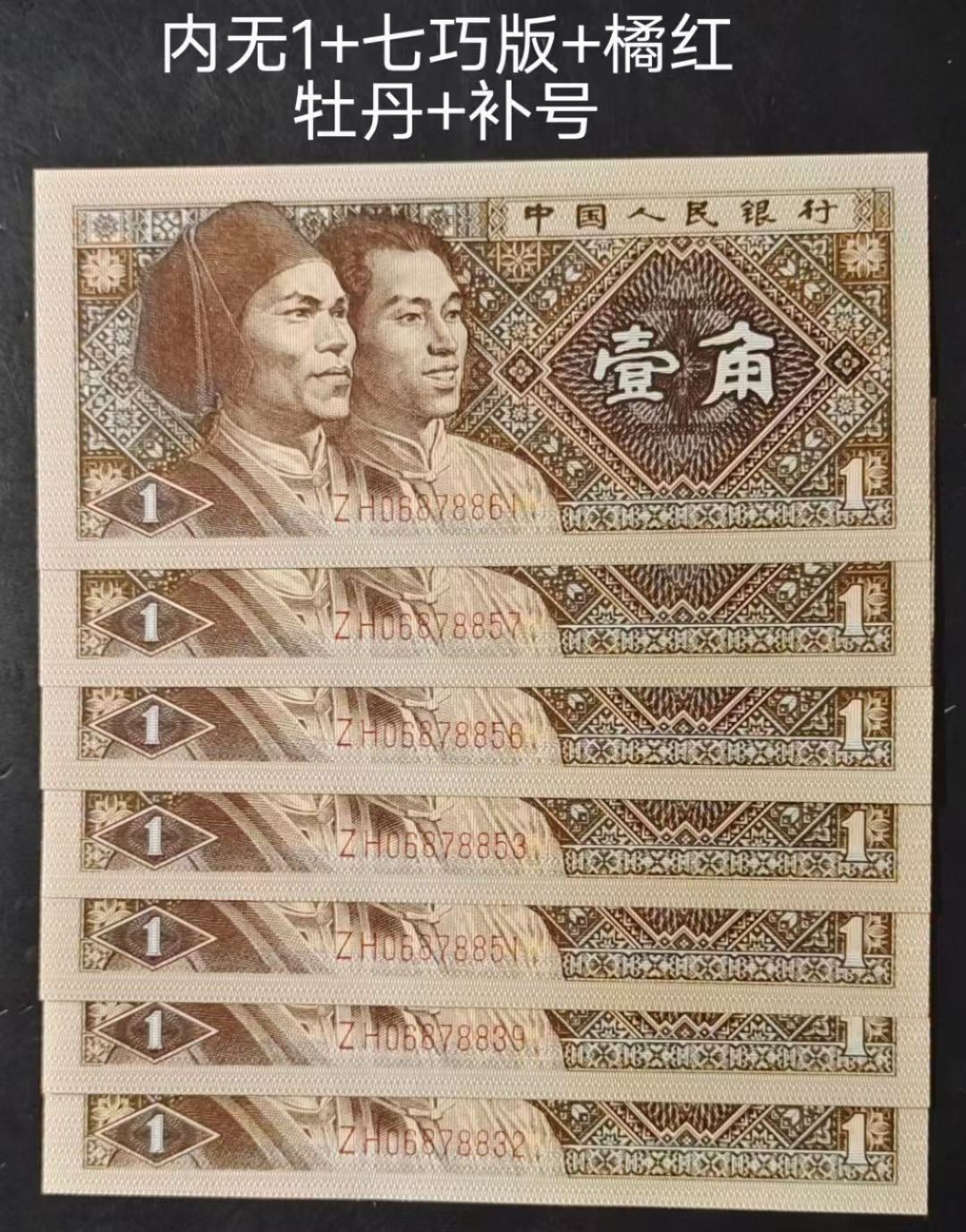 观赏！内无1、七巧板、橘红牡丹7张