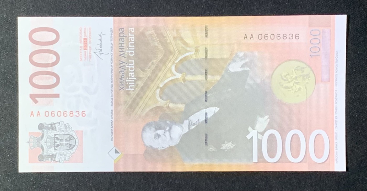 紫瑗钱币——第289期拍卖——纸币场 【AA冠】塞尔维亚 2014年 乔治·魏福特 1000第纳尔 UNC