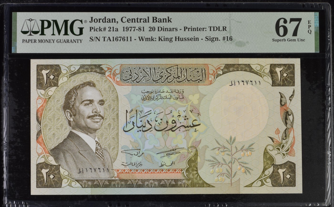 紫瑗钱币——第289期拍卖——纸币场 【PMG 67EPQ 叠尾1】约旦 1977年 侯赛因·伊本·塔拉勒  20第纳尔 (P-21a)