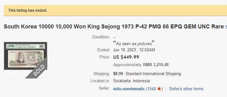 【Blue Auction】✨世界纸币精拍第344期——周日畅拍场【精】 【AA冠无47 市面上极度罕见 第一张一万韩元】韩国 1973年10000元 PMG67EPQ 高分 世宗大王 值得收藏