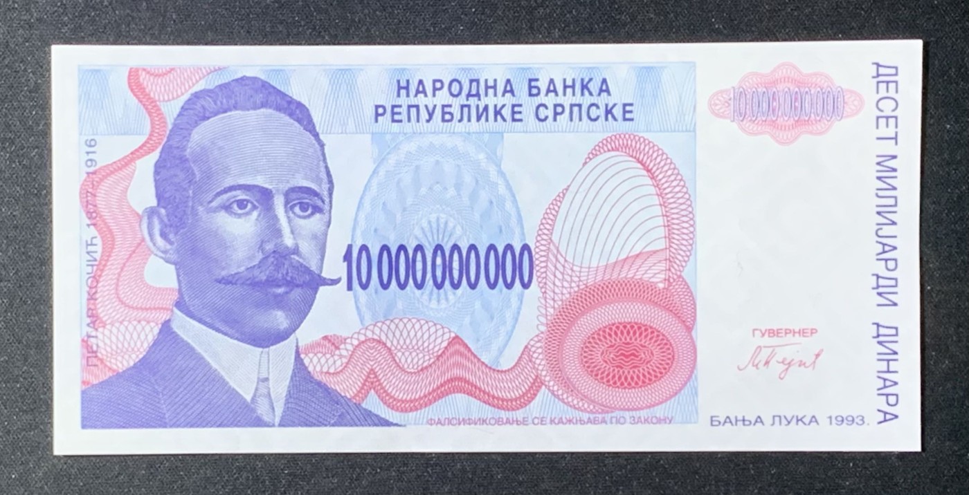 紫瑗钱币——第289期拍卖——纸币场 【样钞 无冠号】波黑塞族共和国 1993年 100亿第纳尔 UNC