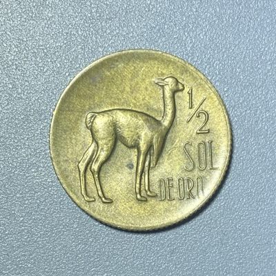 精品外国硬币专场0713 - 可爱的神兽 草尼玛 羊驼🦙 1969年秘鲁1/2索尔黄铜币 国徽 羊驼