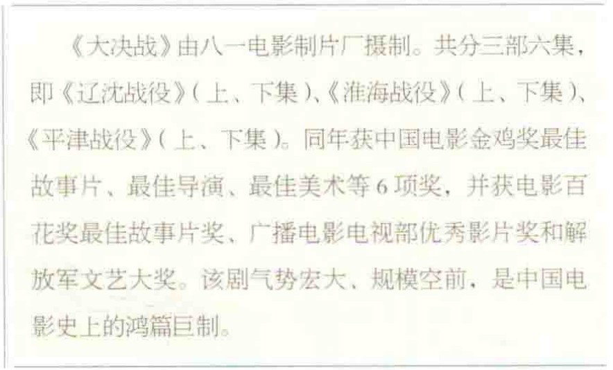 世界精品徽章收藏-暑期专场 总正部《大决战》摄制纪念奖章（略很少见）