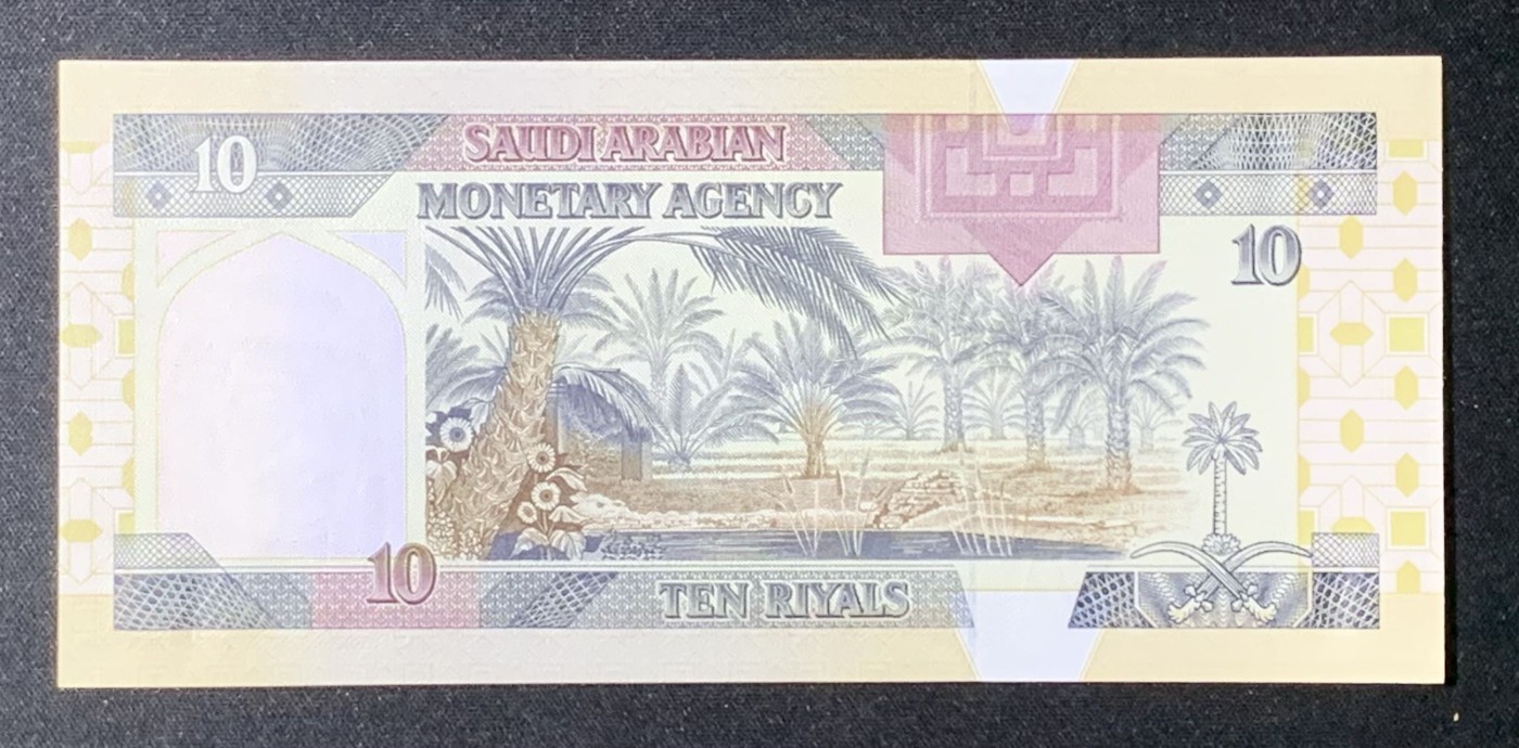紫瑗钱币——第289期拍卖——纸币场 沙特阿拉伯 1984年 阿卜杜拉国王 10里亚尔 UNC