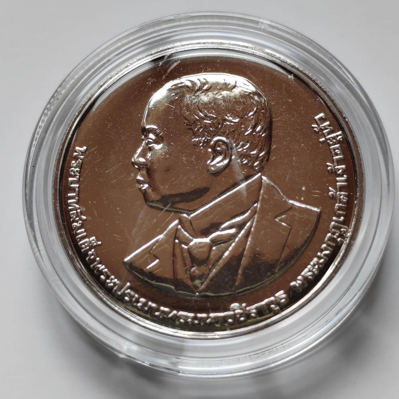 泰国20铢纪念币 大直径32MM 全新带亚克力壳 泰国2018年泰国卫生部成立百年20铢纪念币32mm铜镍硬币全新UNC