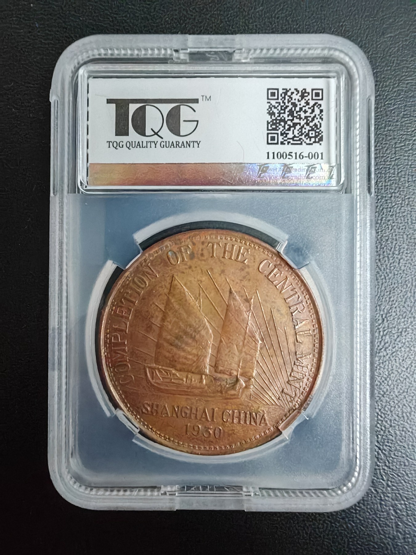 1930,China,Completion of The Central Mint
