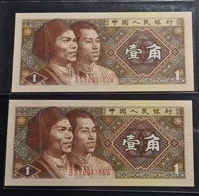 欣赏错币二郎神目2张、痣在必得1张