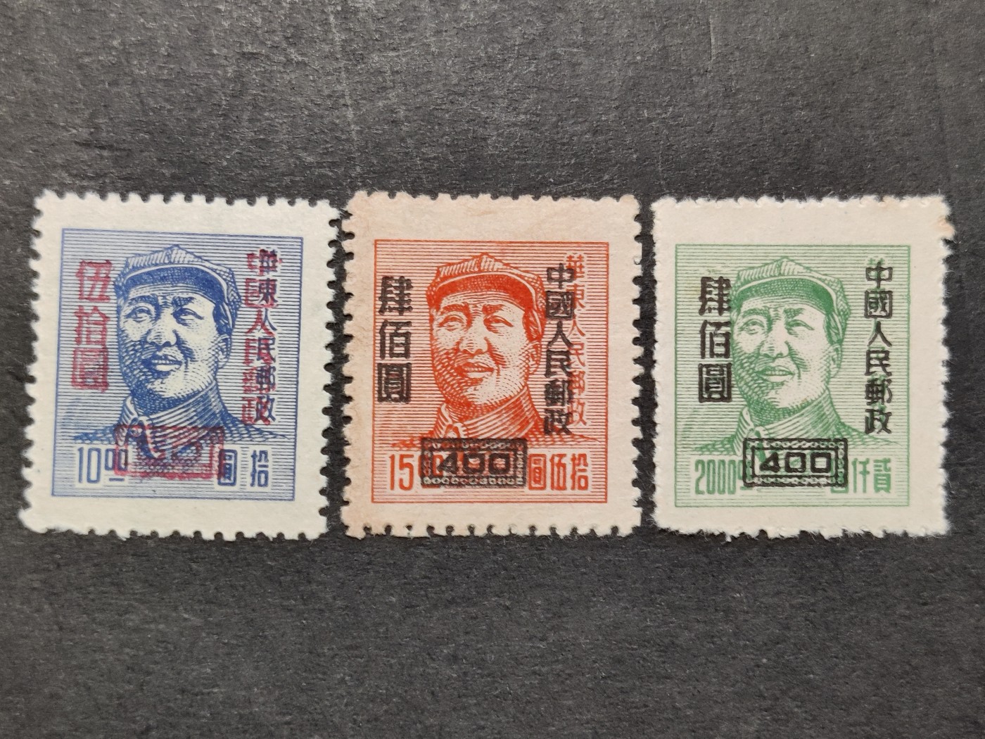 洪涛臻品批发群 精选邮票限时拍卖第三百三十二期  改6 主席像 3全新上品【老赵107元成交!】