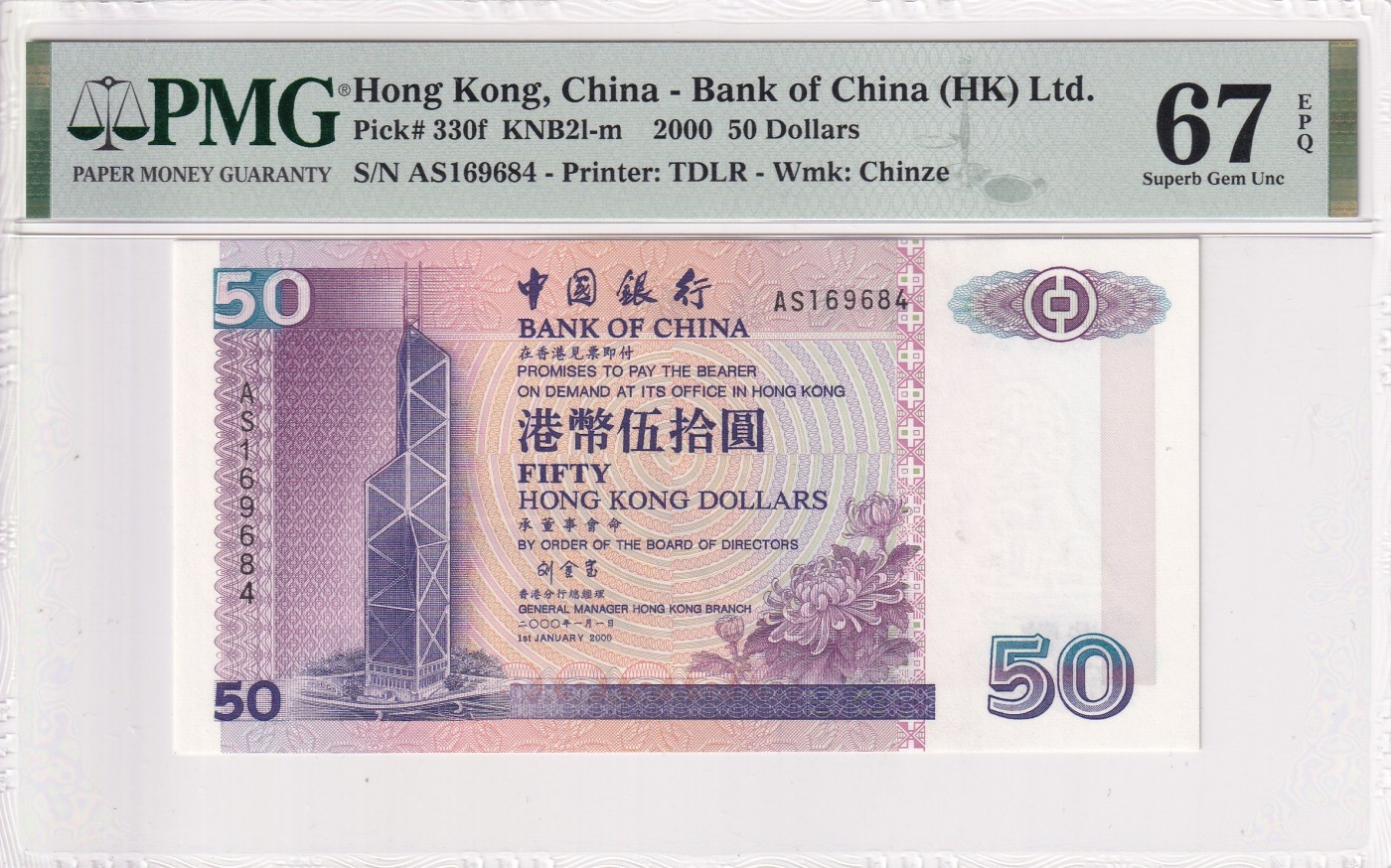 乐淘淘纸币精选场 平价专场 第10期 本期免押金！ 【AS196684】香港中银2000年纸币 50港币 PMG67EPQ