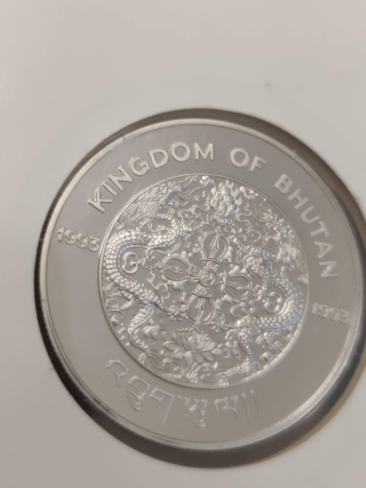 邮币封专场第六场 1993年不丹奥运足球一盎司银币邮币封