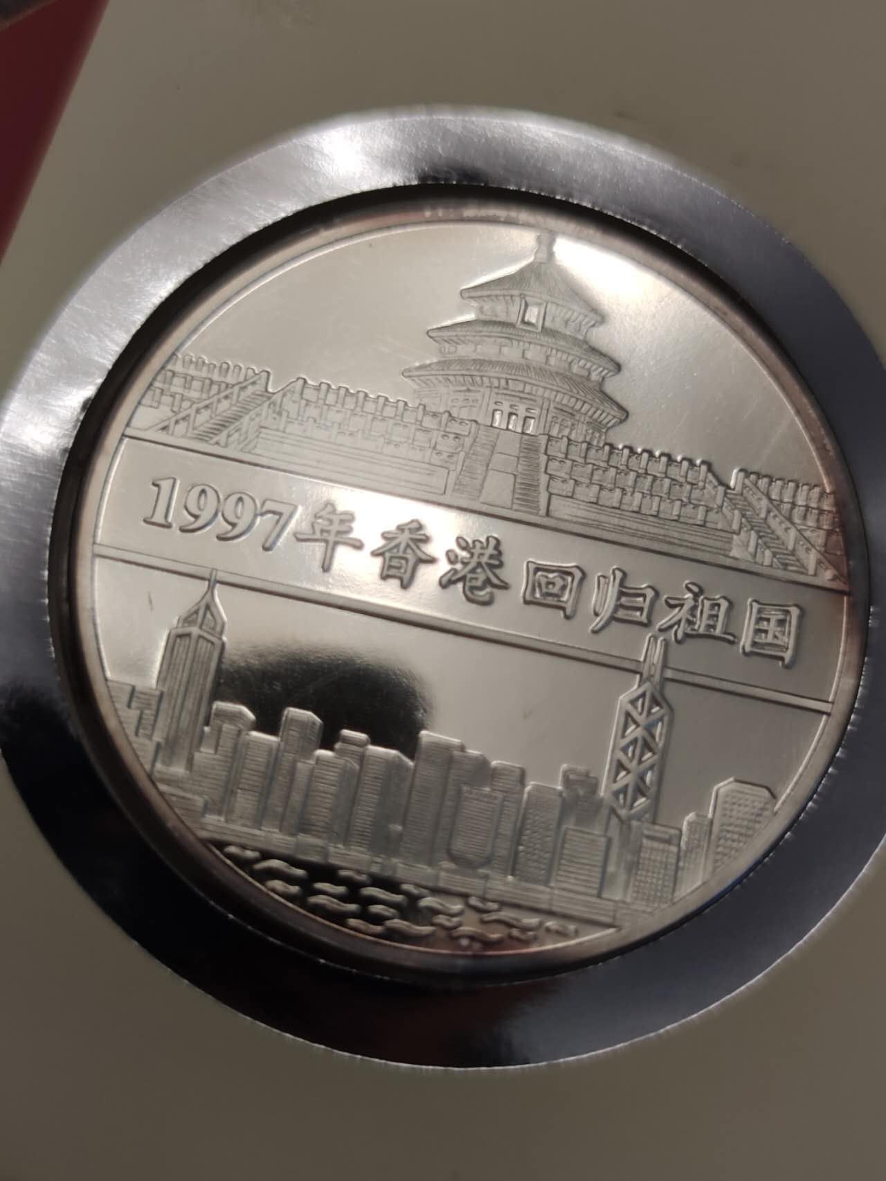邮币封专场第六场 1997年香港回归银章邮币封