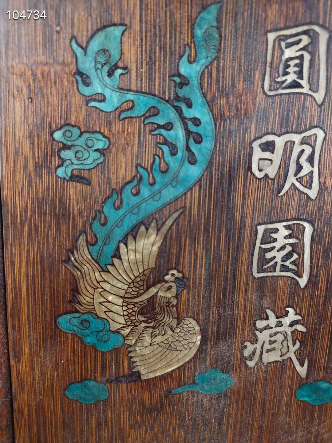 圆明园藏【太平猴魁】茶，花梨木盒装，保存完好，喜欢的联系(单盒售价)
