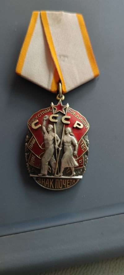 大狸子的拍卖会(第8期) - 苏联劳动荣誉奖章，品相不错，闭环。