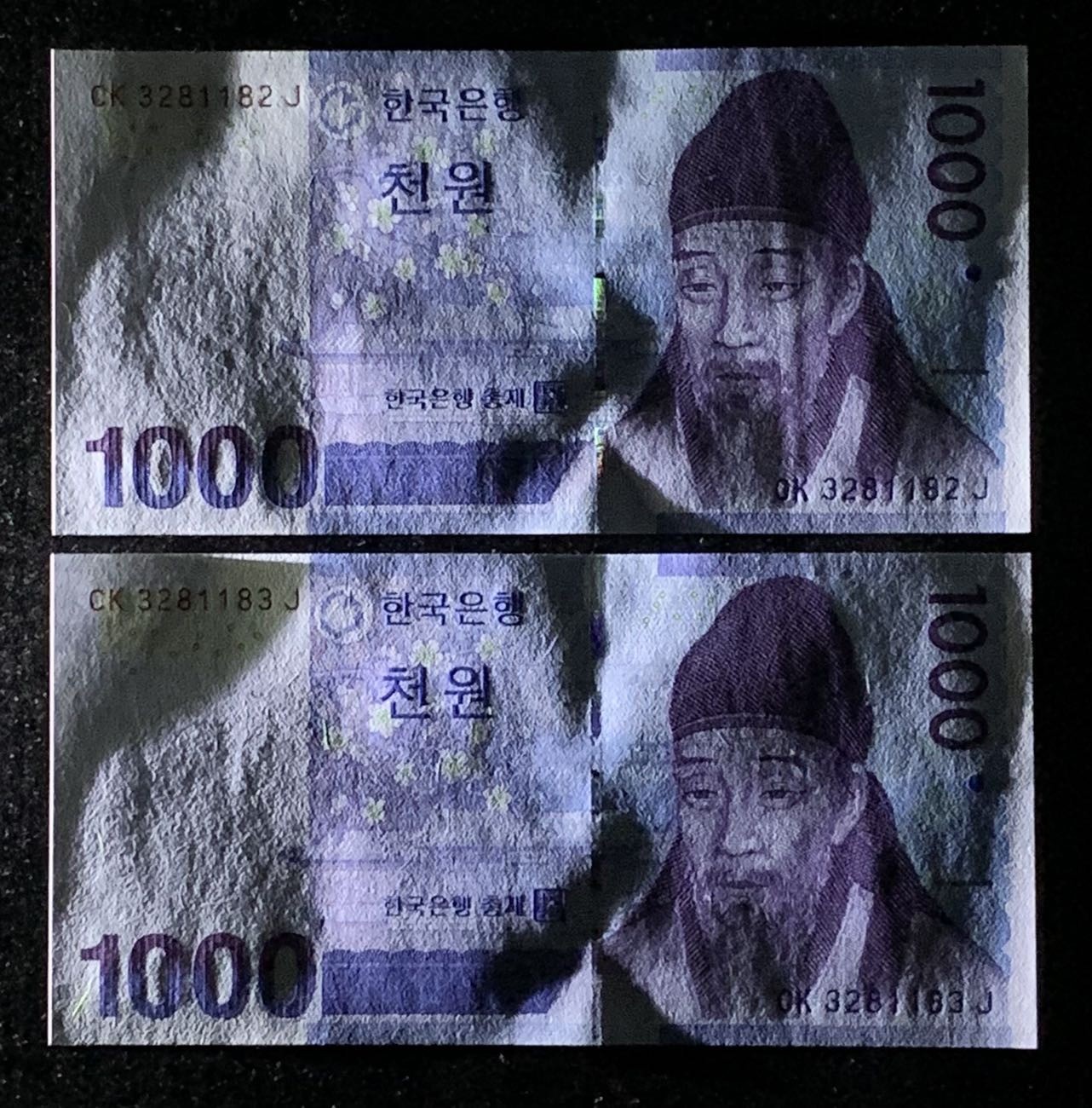 紫瑗钱币——第289期拍卖——纸币场 韩国 2007年 李退溪 1000韩元 UNC 2枚一组（P-54）