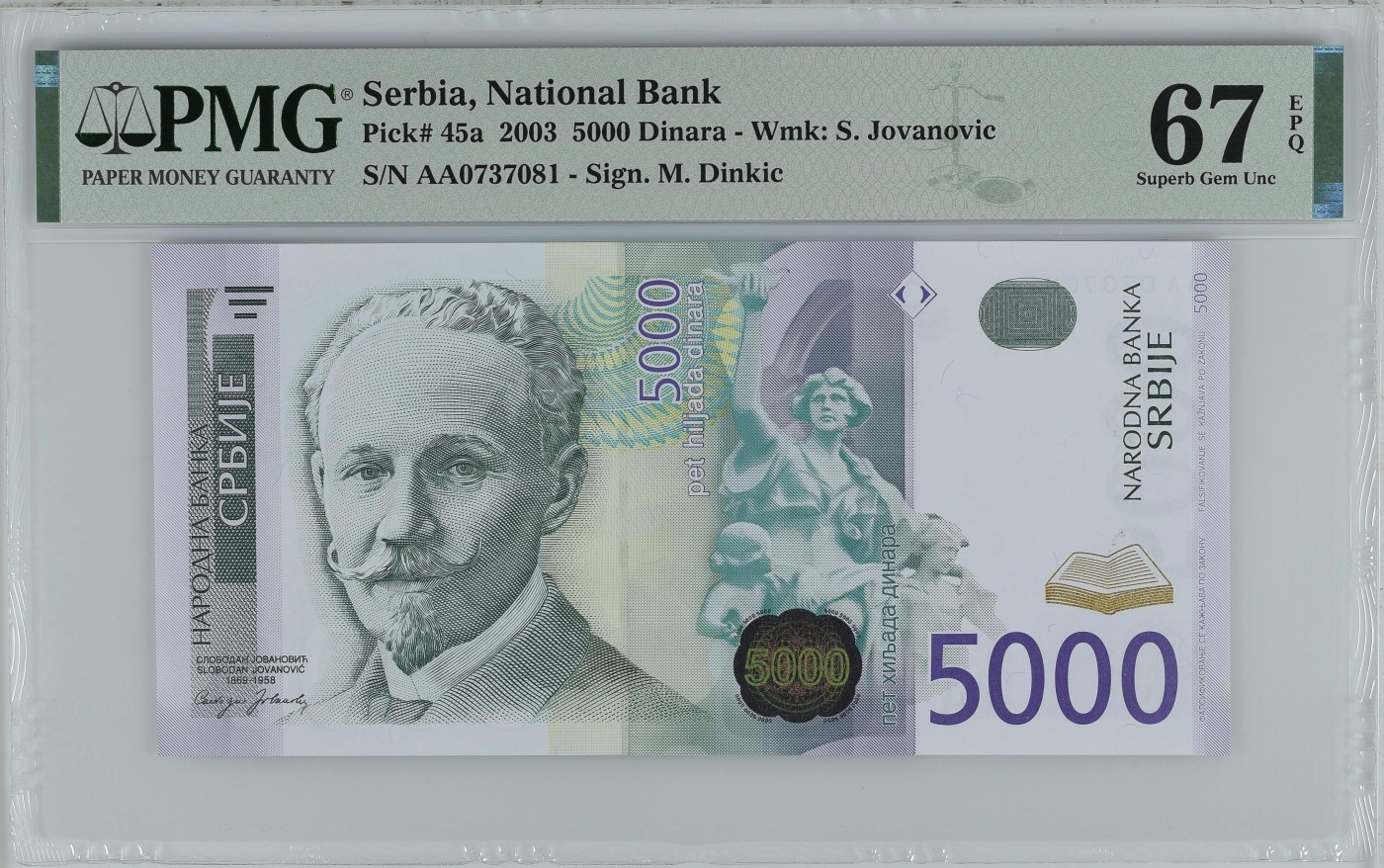 紫瑗钱币——第289期拍卖——纸币场 【首发年 AA冠 PMG 67EPQ】塞尔维亚 2003年 斯洛博丹·约万诺维奇 5000第纳尔 (P-45a)