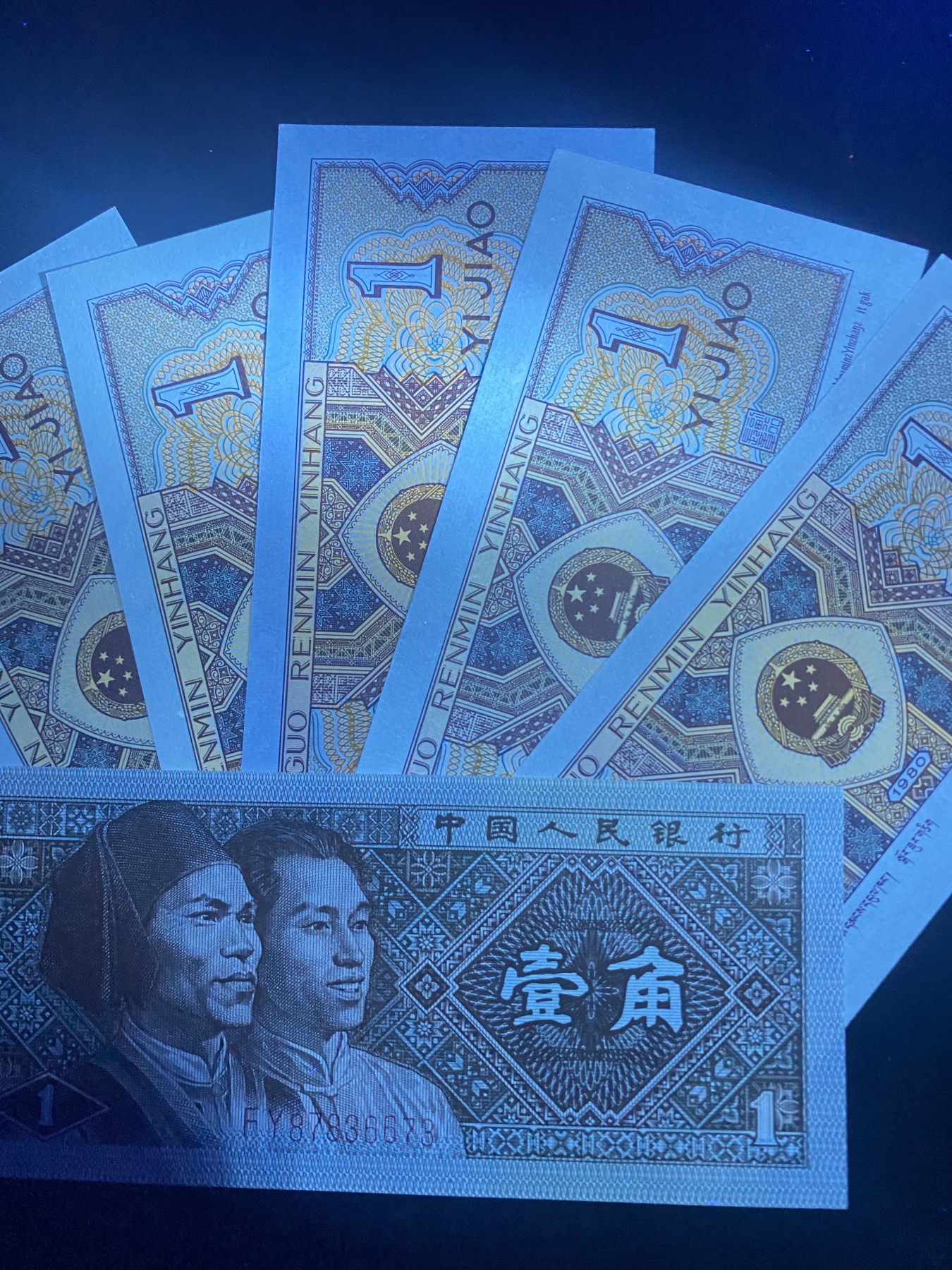 一线荧光币第330期拍场 8001F组5个冠号，太难配冠了，荧光效果也很哇塞！裸币5张，喜欢的朋友一定不要错过，机会难得