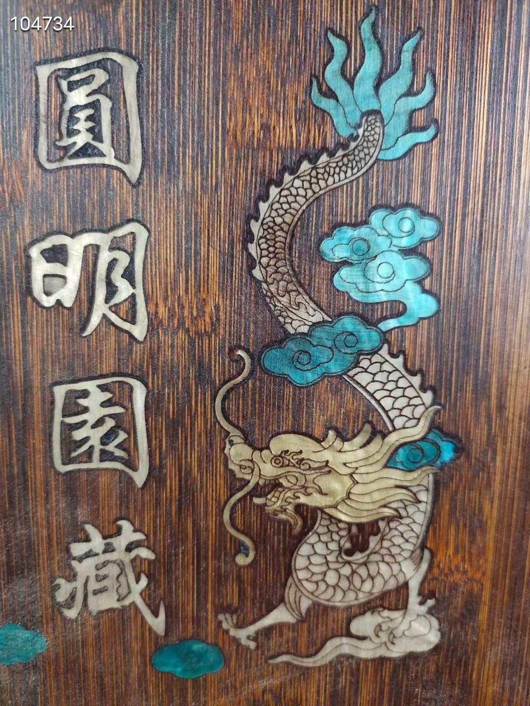 圆明园藏【太平猴魁】茶，花梨木盒装，保存完好，喜欢的联系(单盒售价)