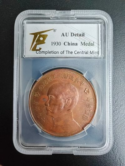 1930,China,Completion of The Central Mint - 1930,China,Completion of The Central Mint