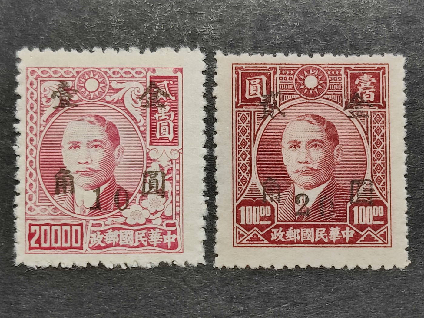 洪涛臻品批发群 精选邮票限时拍卖第三百三十期  民普48-6 成都加盖改值金圆邮票 2全新