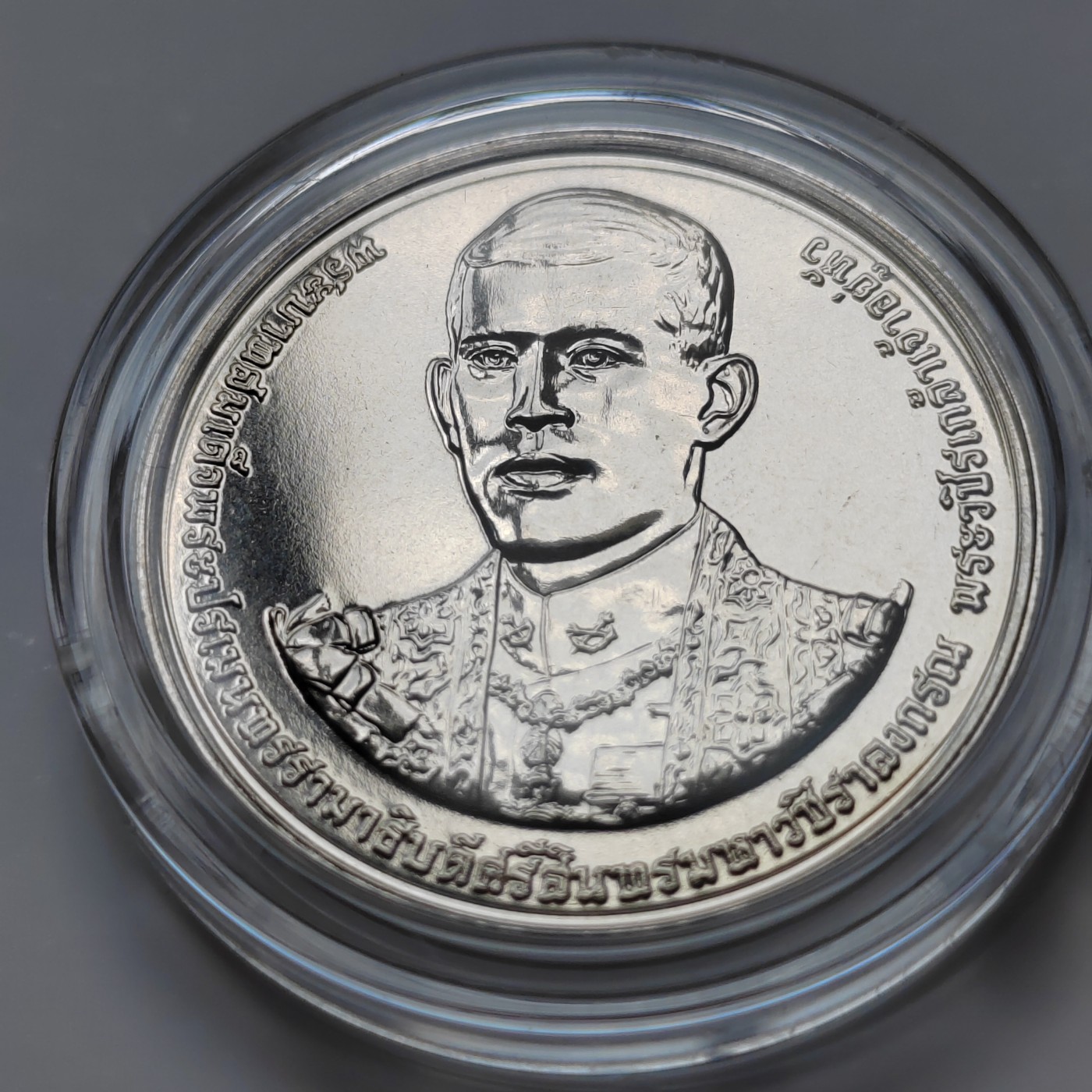 泰国20铢纪念币 大直径32MM 全新带亚克力壳 2019年 泰国20铢纪念币 新国王拉玛十世登基纪念币 直径32MM